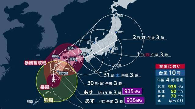 【台風10号】TAG進学塾